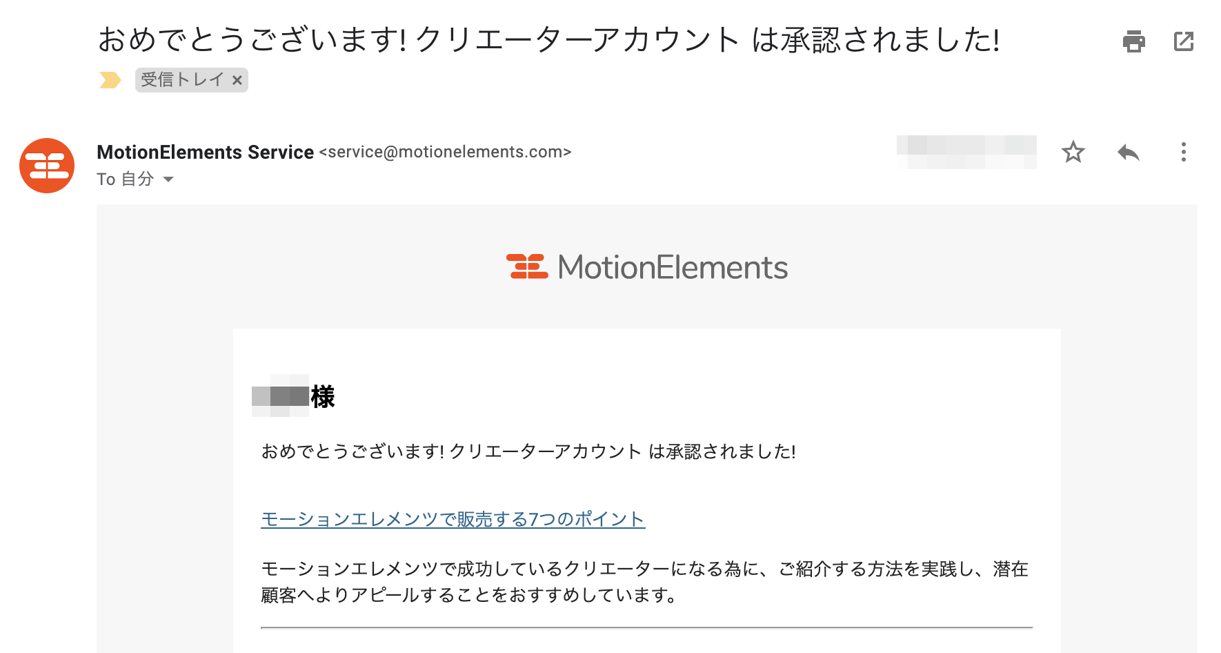 Motionelementsの概要とクリエイター登録方法を解説 ストックフォト生活